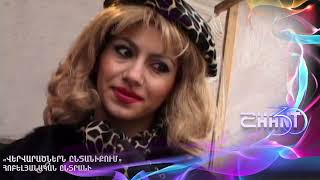 Վերվարածներն ընտանիքում/Vervaracnern yntaniqum - Հոբելյանական ընտրանի