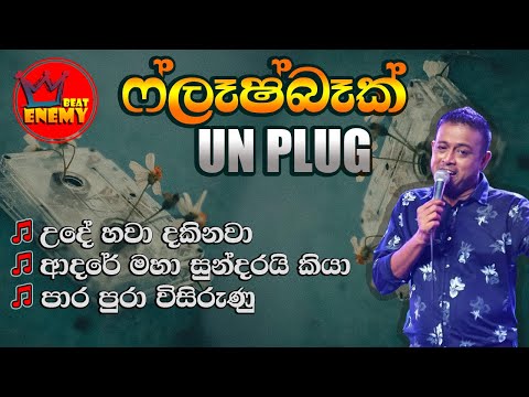 Flashback Unplug Song /Rukman Asitha/ Live Show