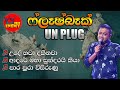 Flashback Unplug Song Rukman Asitha Live Show