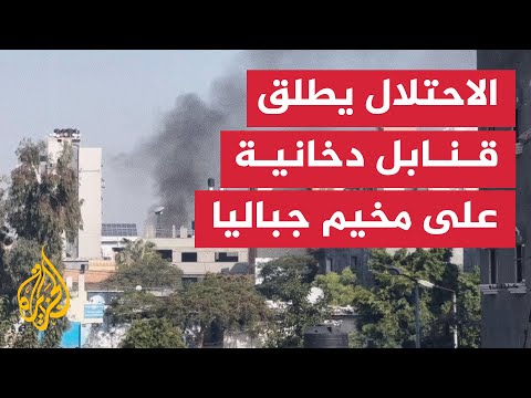 دخان القذائف يغطي شوارع وأزقة مخيم جباليا شمالي قطاع غزة