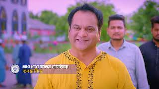 জাতীয় সম্পদ চামড়া রক্ষা করবো আমরা