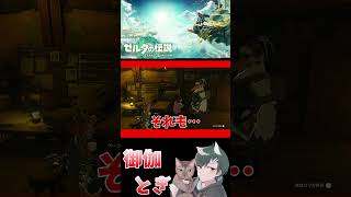 ゼル伝初心者が英雄になったあとの物語  190 #ゲーム実況 #shorts #short #ゲーム #ゼルダの伝説