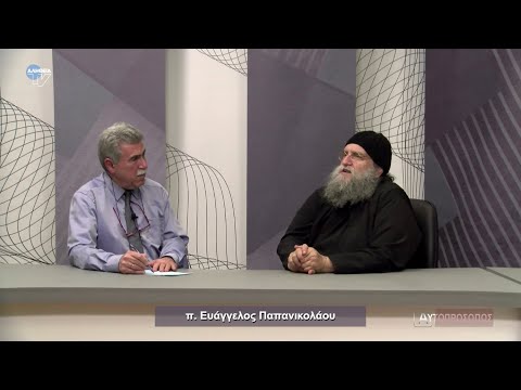 Αυτοπροσώπως – π. Παπανικολάου Ευάγγελος – 20/03/25