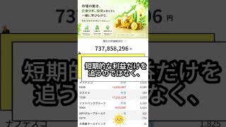 一度しか言いません#株 #株初心者 #株式投資 #投資の勉強 #資産運用 #資産形成 #配当金活 #株主優待 #長期投資 #株式市場 #株式投資最新情報 #老後資金