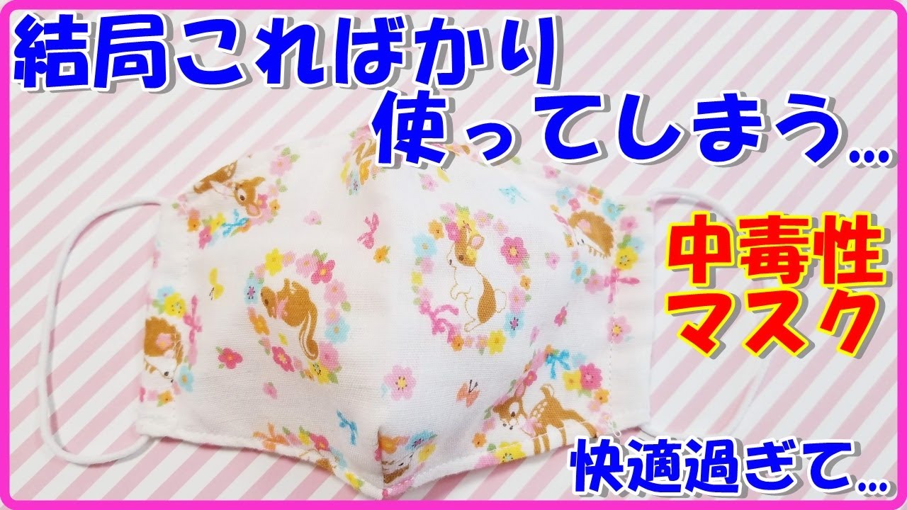 中毒性マスク！？こればかり使ってしまう快適度が凄いマスク☆快適過ぎてマズい...