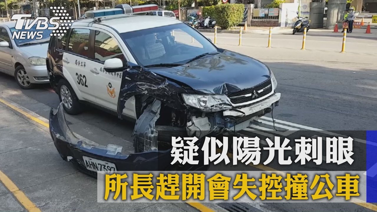 疑似陽光刺眼 所長趕開會失控撞公車