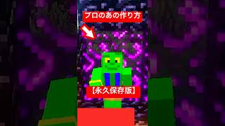 ネザゲを秒で作りたい人へ、役立ちます。【マイクラ】