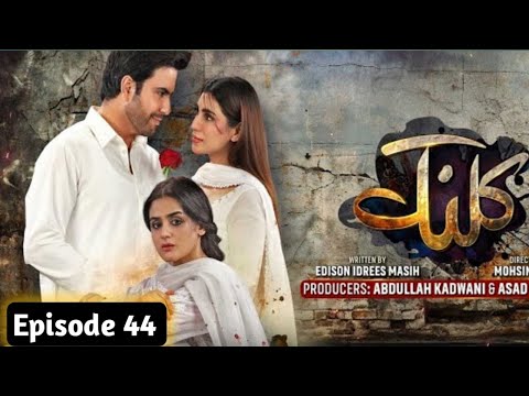 Kalank | Episode 44 | Hira Mani -Juniad khan -Nazish jahangir -Sami khan Drama story..