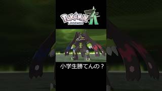 初見で勝てた人いる？　#ポケモンza #ゲーム実況 #ポケモン #ポケモンxy #ゲーム #ゲーム配信 #メガシンカ #ポケモン新作 #ポケモンza実況 #ポケモンレジェンズza #メガジガルデ
