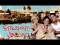 Straight Jacket - New Restoration Trailer