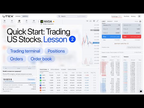 Quick Start Course. Lesson 2