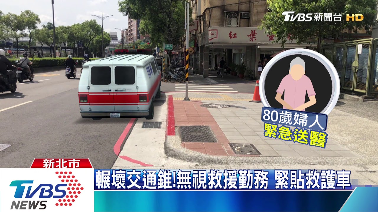 誰的車！救護車遭堵　駕駛竟怒嗆救護員