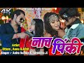 Naach Pinki Uttam Annu Anita Suman Satendra Ji New Bhojpuri Video 2023