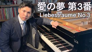 Download lagu リスト:愛の夢第3番/Liszt Liebestraume No.3 mp3 Download lagu リスト:愛の夢第3番/Liszt Liebestraume No.3 mp3