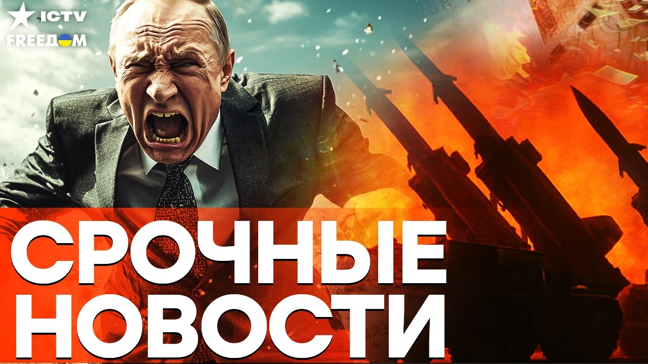 ШОКИРУЮЩИЕ ПОСЛЕДСТВИЯ ! УДАР В СПИНУ. Кремль ПРЕДАЛ договоренности и ударил