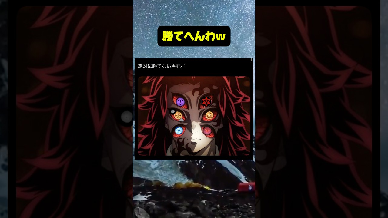 これは勝てません。#鬼滅の刃 #アニメ #おもしろ