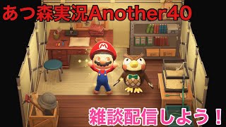 あつもり実況Another40