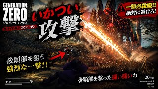 ♯49【FPS】いかつい攻撃！【ジェネレーションゼロ】   HD 720p
