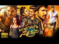 Banda Namma Sarrainodu Superhit Kannada Full Action HD Movie Allu Arjun Rakul Preet Singh
