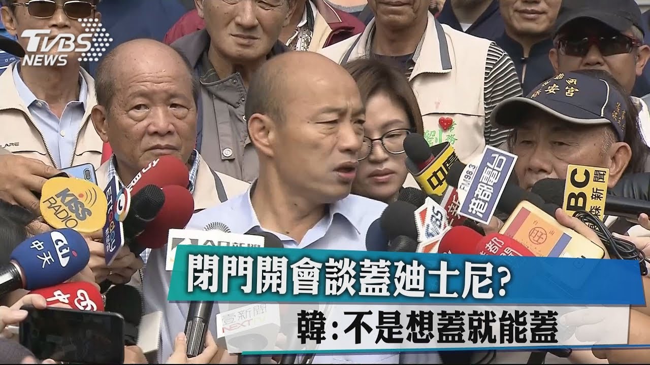閉門開會談蓋廸士尼？　韓：不是想蓋就能蓋