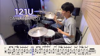 DAY6(데이식스) - 121U | 드럼 커버 | Drum Cover by Drummer Jaehee