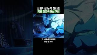 원피스) 압도적인 능력 하나로 폭군 참교육하는 쿠마