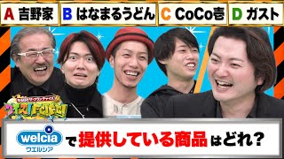 【岩井社長の逆襲】煽り大戦争勃発!ビジネス界の王座は誰の手に!?【クイズ!FC!FC!】
