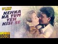 Kehna Na Tum Yeh Kisi Se Mohammed Aziz Pati Patni Aur Tawaif 1990 Songs Mithun Chakraborty