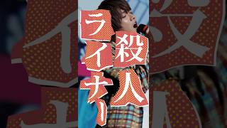 何処にもいけないな #パンダヒーロー #live #めいちゃん