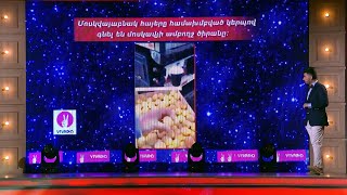 Erekon shantum Grigi het - 08 | Norutyunnery Grigic