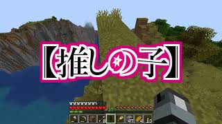 【Minecraft】うぶな心で一から始めました Part11 後編【ゆっくり実況】