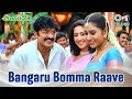 Bangaru Bomma Raave Aayudham Rajasekhar Vandemataram Srinivas Usha Telugu Wedding Song