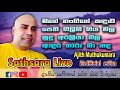 Ajith Muthukumarana With Oxygen Malwatta Road Niro CD House Sathsara Live Subscribe Us