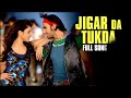 Jigar Da Tukda Full Song Ladies Vs Ricky Bahl Ranveer Singh Parineeti Chopra