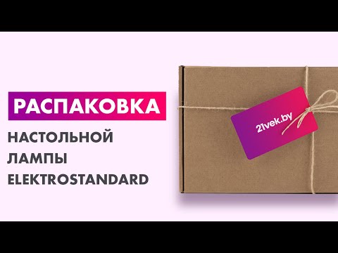 Миниатюра изображения товара Настольная лампа Elektrostandard Elara TL90220 (черный)