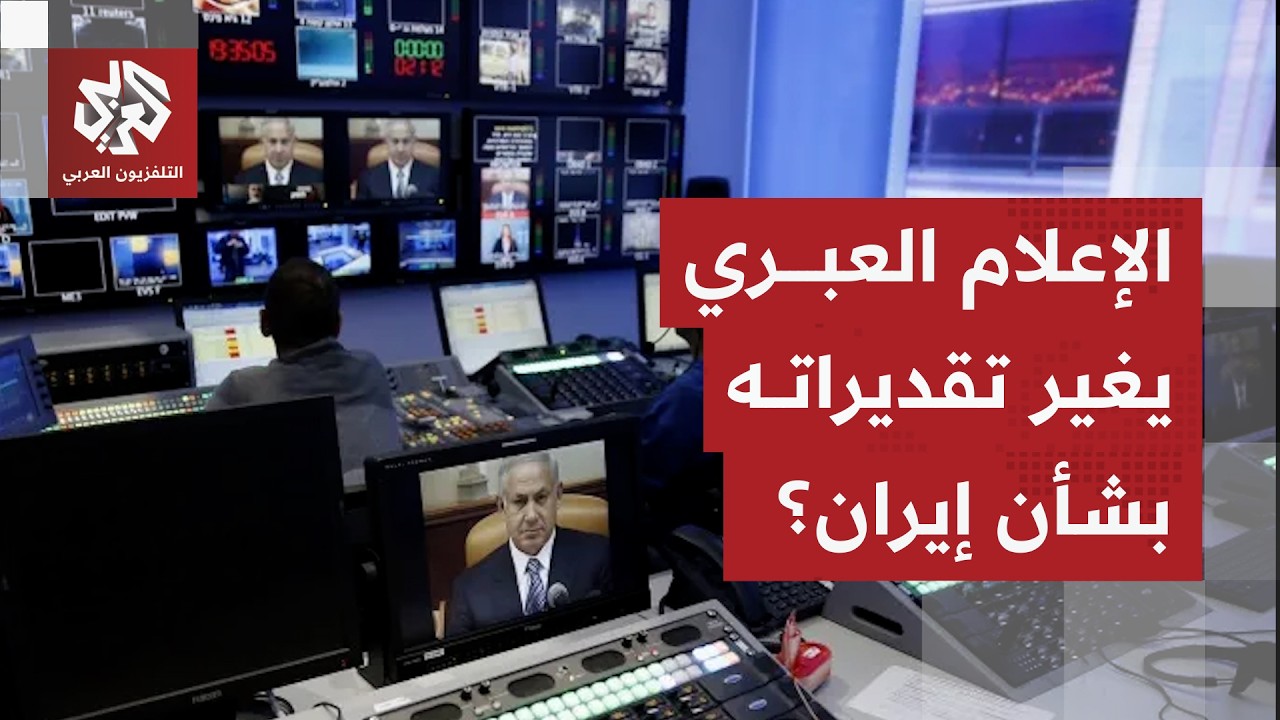 القناة 12 الإسرائيلية عن مسؤول أميركي: المباحثات مع إيران كانت إيجابية