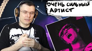 Медиа рецензия