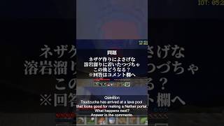 Download lagu Perfect Lava Pool for a Nether Portal!? | Tsuzucha arrives at a lava pool that looks perfect for ... mp3