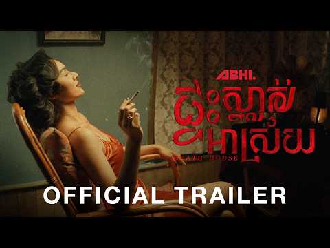 ផ្ទះស្នាក់អាស្រ័យ — Trailer (Inglés)