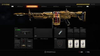 【BO4】垂れ流し