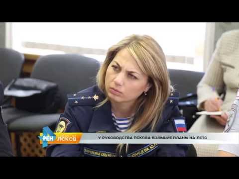 Новости Псков 08.06.2016 # Координационное совещание