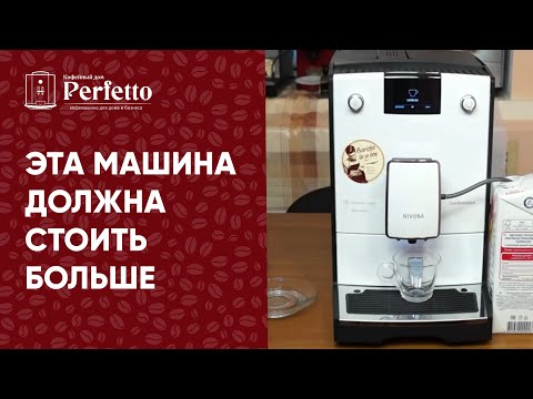 фото кофемашина nivona caferomatica 779 отличная 0