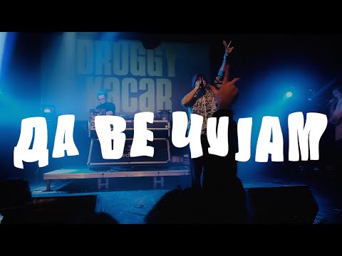 Druggy x Kacar - Da Ve Chujam (Official Video)