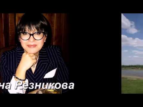 "Пропавшее местечко" - Анна Резникова