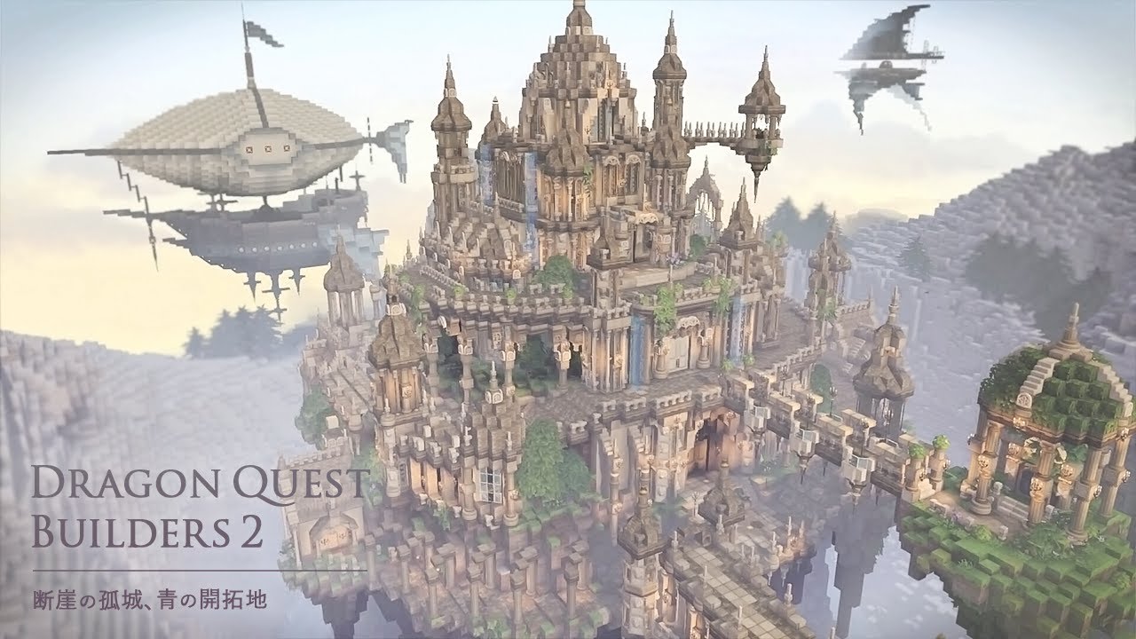 【ドラクエビルダーズ2 #3】青の開拓地 断崖の孤城【建築紹介】