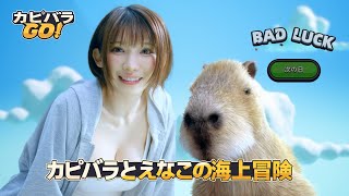 [問卦] 有超雄偉的遊戲卡皮巴拉的卦嗎?