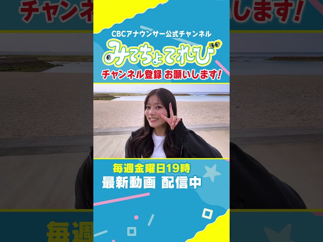 【切り抜きみてちょ】榊原アナ＆光山アナの神采配 #榊原アナ #光山アナ #中村アナ #vlog