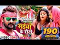 Video सईया के रोटी Khesari Lal Yadav Anupma Yadav Ft Rani Bhojpuri Song 2021