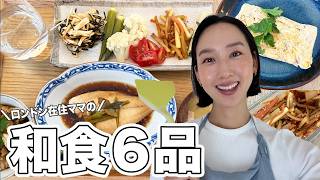 【ロンドン暮らし】現地スーパーの食材で作る我が家の和食💕