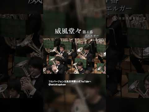 威風堂々 第４番 ト長調 作品39